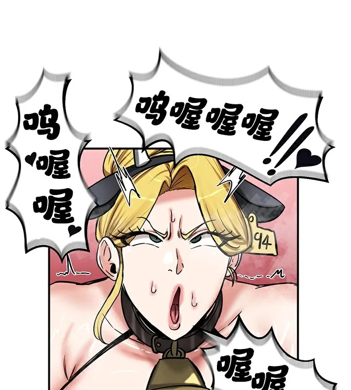 重生士兵的雌性征服日誌! 第66話 第79页