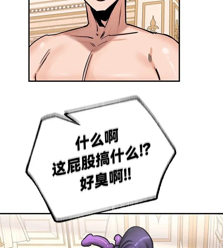 重生士兵的雌性征服日誌! 第66話 第2页