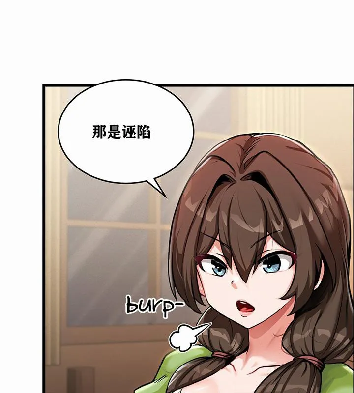 重生士兵的雌性征服日誌! 第1话 第221页
