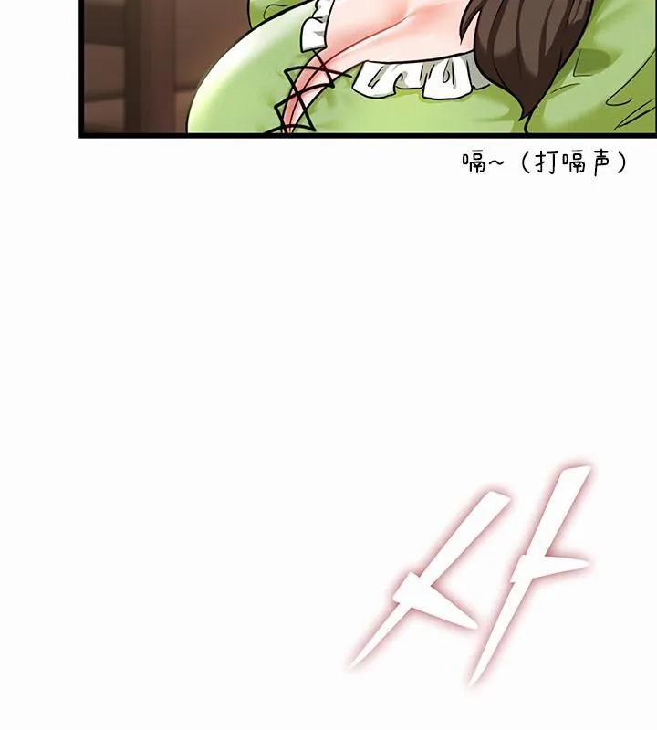重生士兵的雌性征服日誌! 第1话 第222页