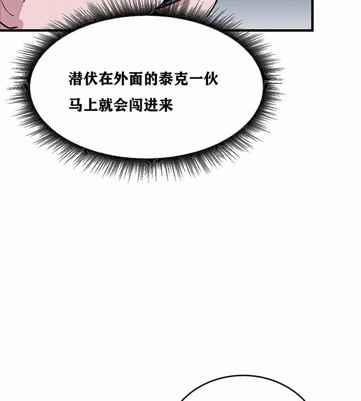 重生士兵的雌性征服日誌! 第1话 第237页