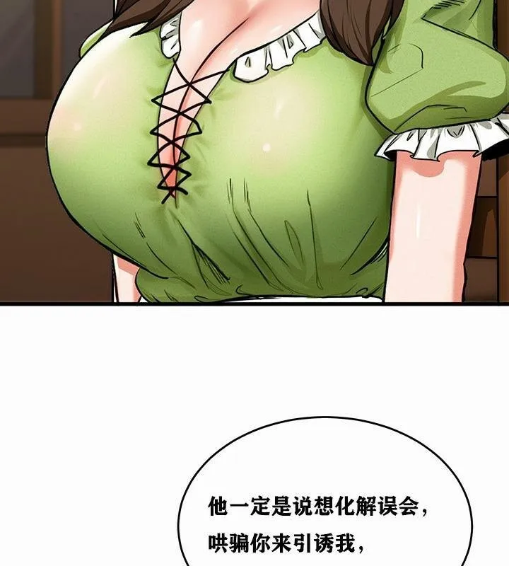 重生士兵的雌性征服日誌! 第1话 第228页