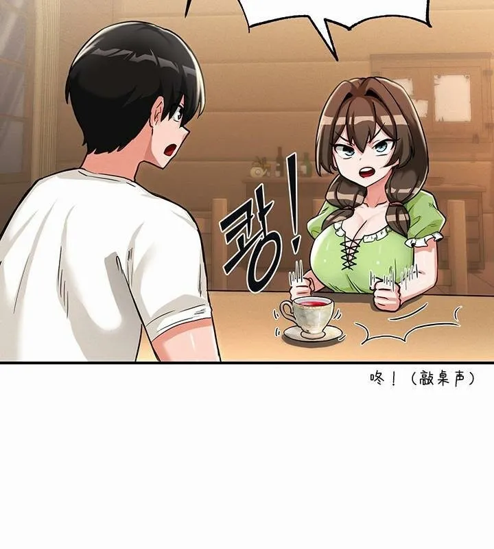 重生士兵的雌性征服日誌! 第1话 第211页