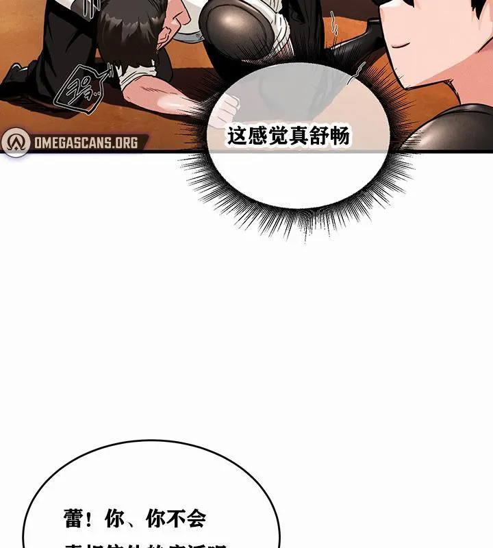 重生士兵的雌性征服日誌! 第1话 第174页