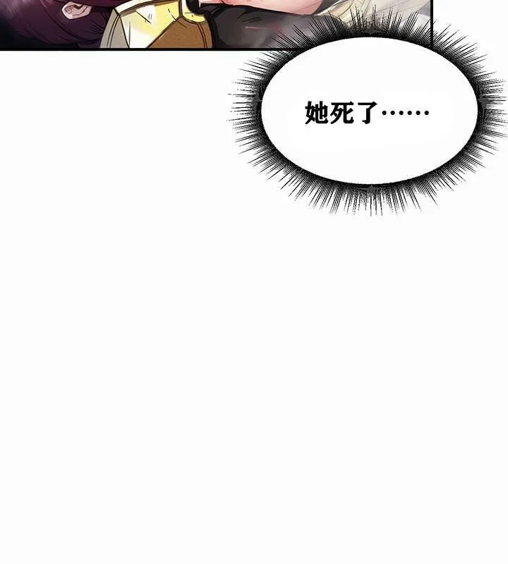 重生士兵的雌性征服日誌! 第1话 第44页