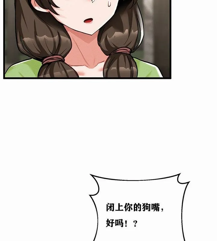 重生士兵的雌性征服日誌! 第1话 第166页