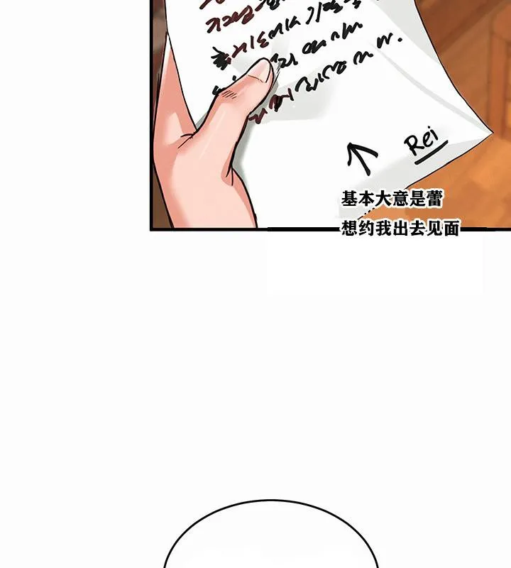 重生士兵的雌性征服日誌! 第1话 第186页