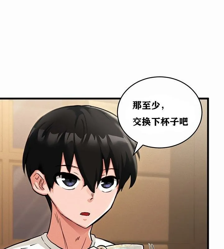 重生士兵的雌性征服日誌! 第1话 第212页