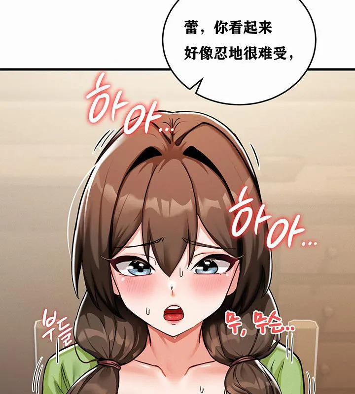 重生士兵的雌性征服日誌! 第1话 第238页