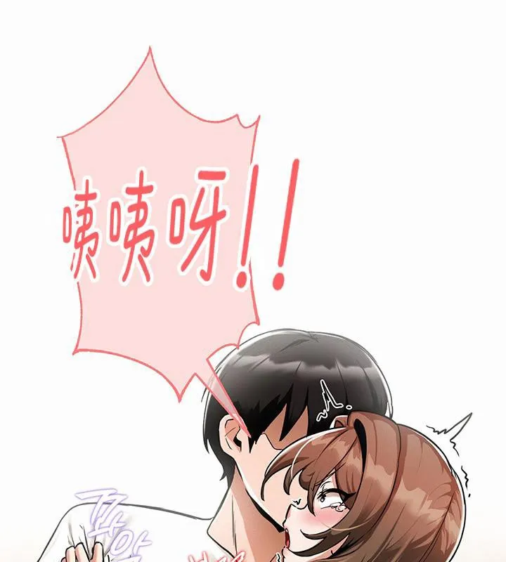 重生士兵的雌性征服日誌! 第1话 第246页