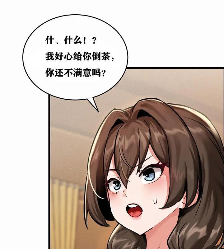 重生士兵的雌性征服日誌! 第1话 第208页