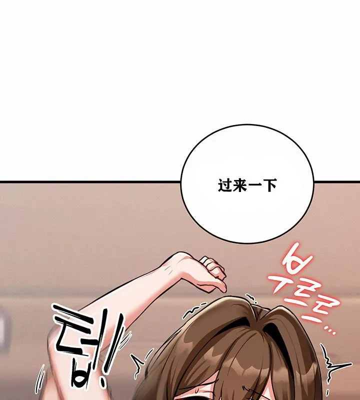 重生士兵的雌性征服日誌! 第1话 第241页
