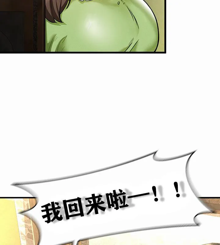 重生士兵的雌性征服日誌! 第1话 第117页
