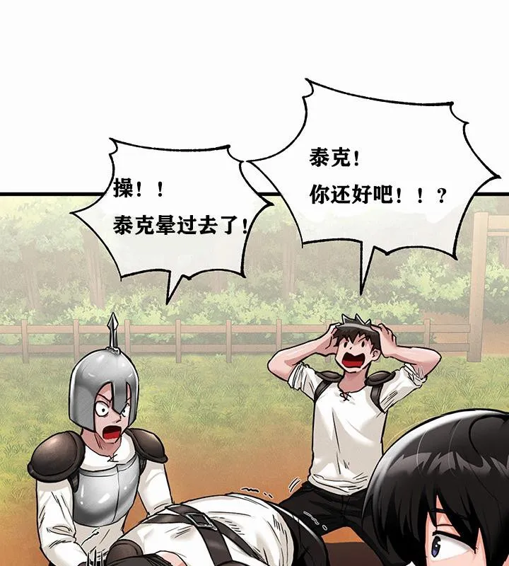重生士兵的雌性征服日誌! 第1话 第173页