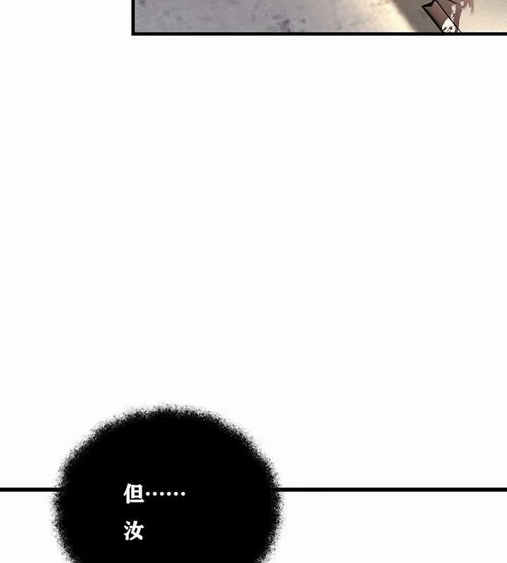 重生士兵的雌性征服日誌! 第1话 第78页