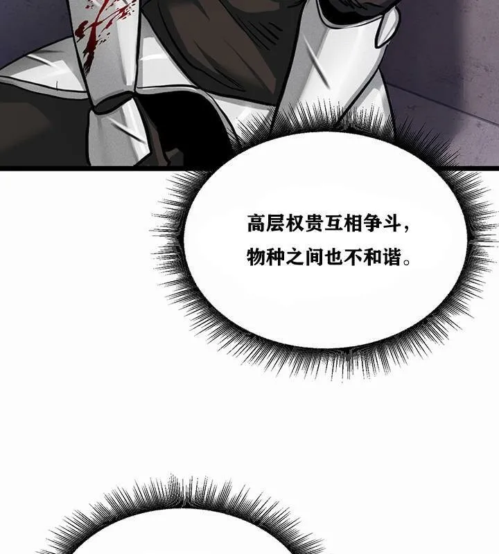 重生士兵的雌性征服日誌! 第1话 第24页