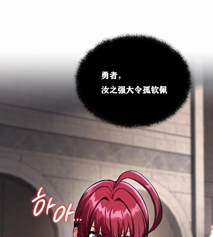 重生士兵的雌性征服日誌! 第1话 第28页