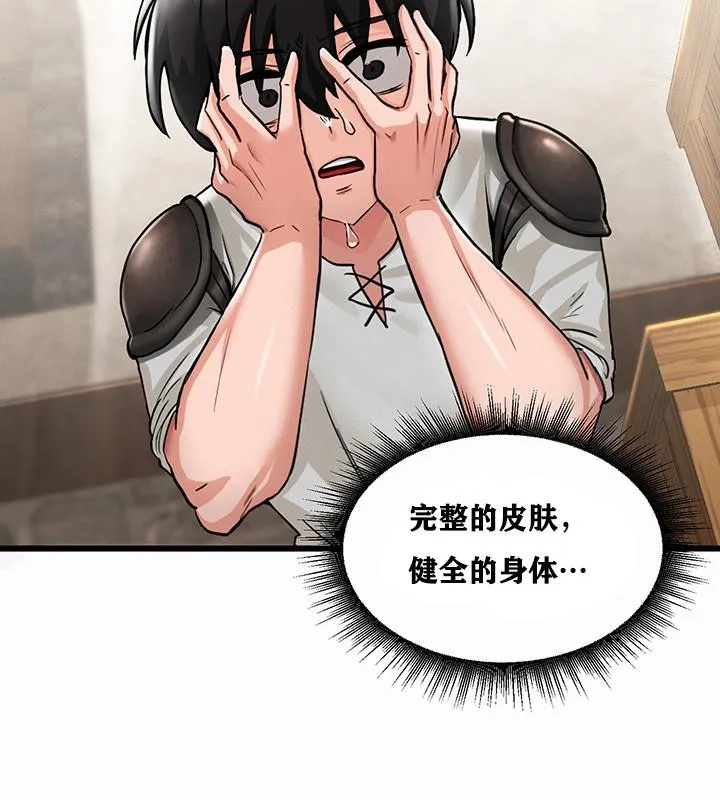 重生士兵的雌性征服日誌! 第1话 第109页