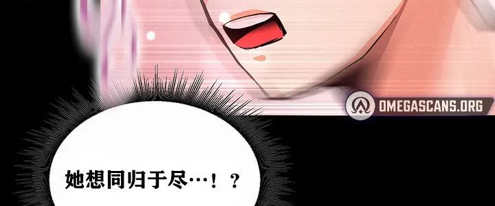 重生士兵的雌性征服日誌! 第1话 第90页