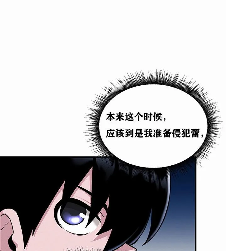 重生士兵的雌性征服日誌! 第1话 第236页