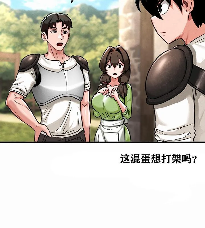 重生士兵的雌性征服日誌! 第1话 第139页