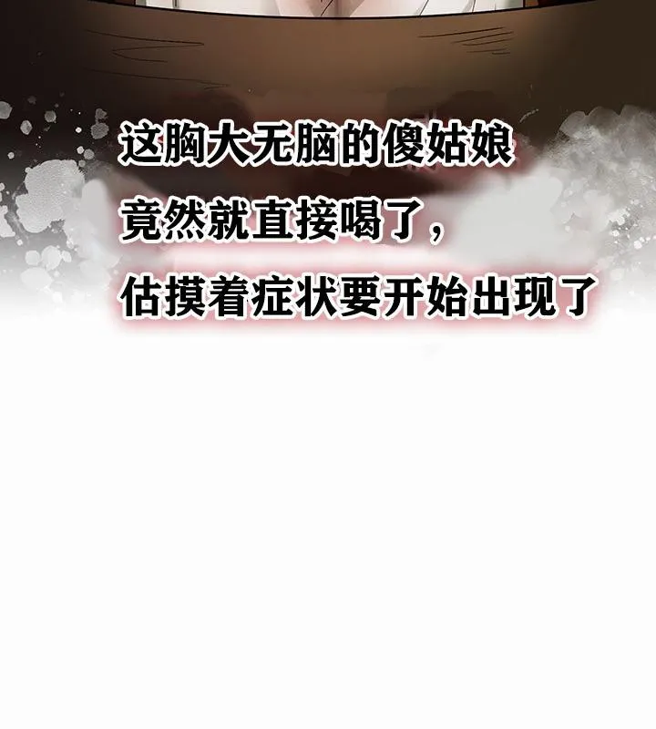 重生士兵的雌性征服日誌! 第1话 第218页