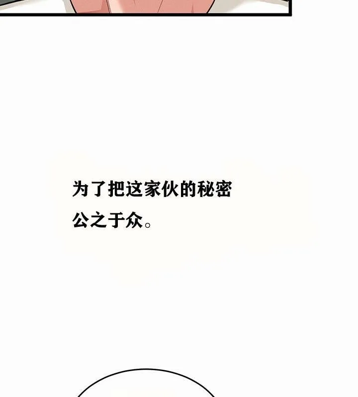 重生士兵的雌性征服日誌! 第1话 第152页