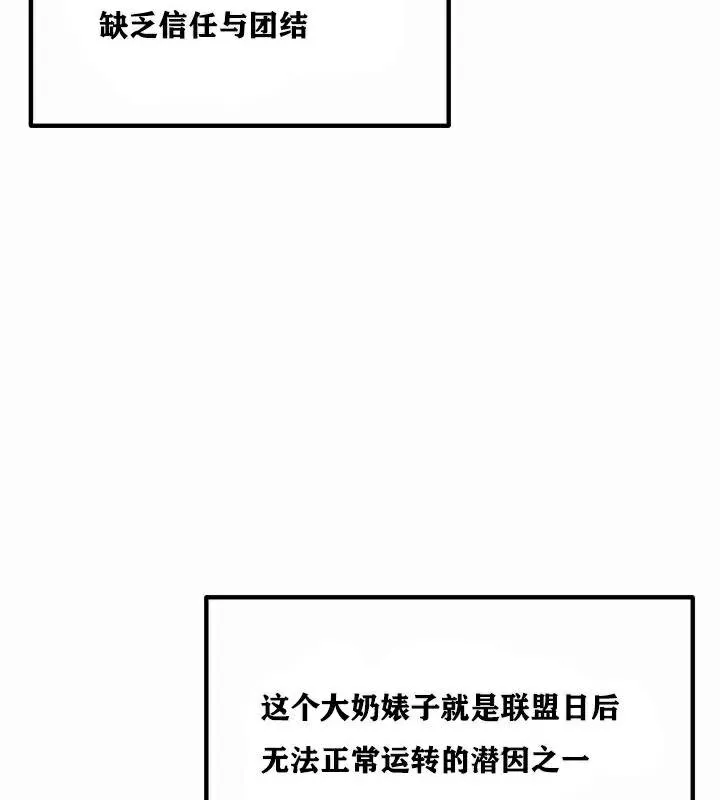 重生士兵的雌性征服日誌! 第1话 第127页
