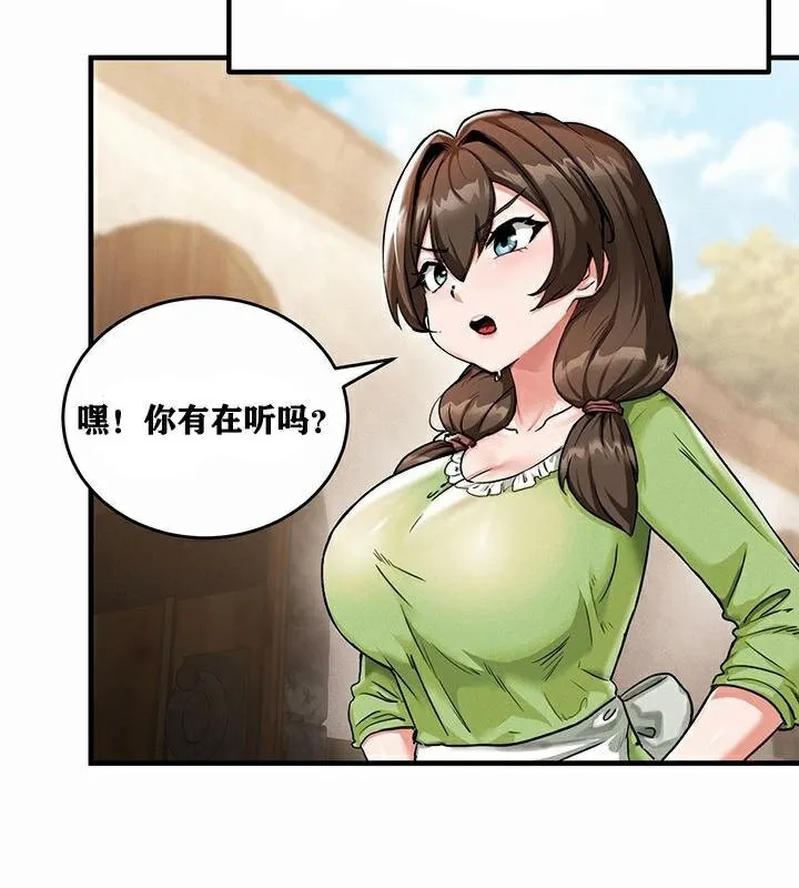 重生士兵的雌性征服日誌! 第1话 第128页