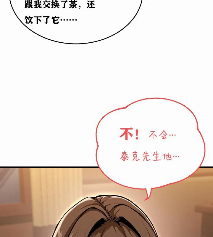 重生士兵的雌性征服日誌! 第1话 第233页