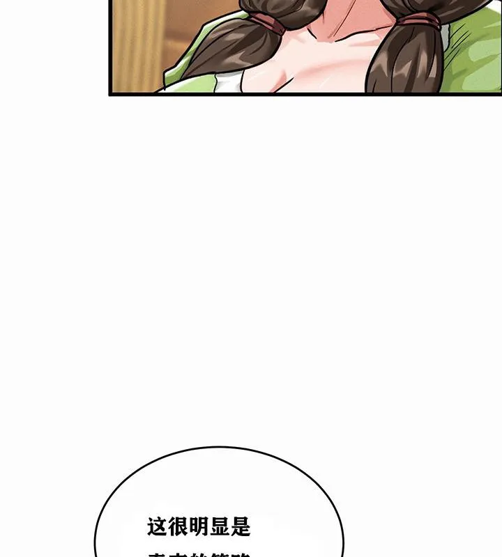 重生士兵的雌性征服日誌! 第1话 第209页