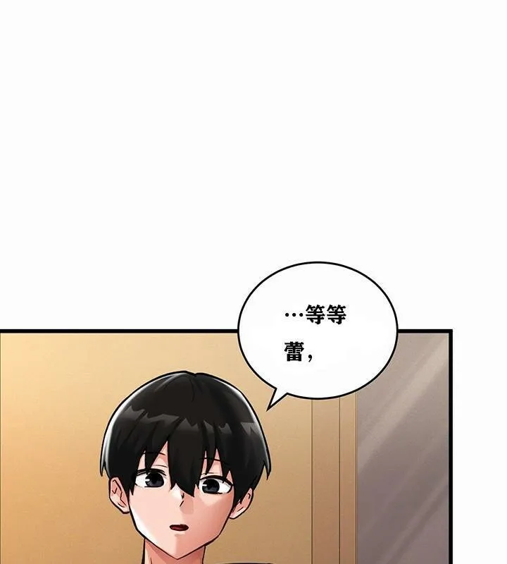重生士兵的雌性征服日誌! 第1话 第203页
