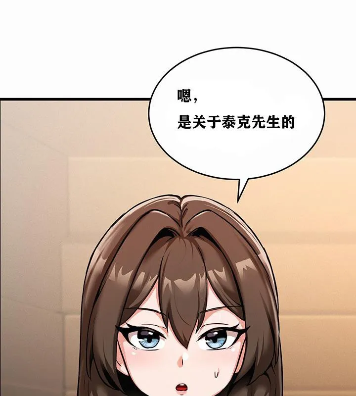 重生士兵的雌性征服日誌! 第1话 第198页