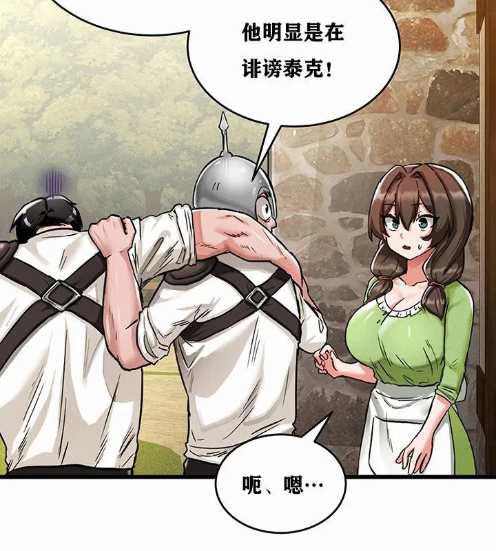 重生士兵的雌性征服日誌! 第1话 第176页