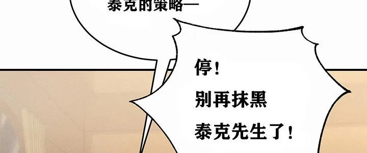重生士兵的雌性征服日誌! 第1话 第210页