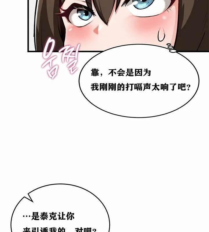 重生士兵的雌性征服日誌! 第1话 第226页