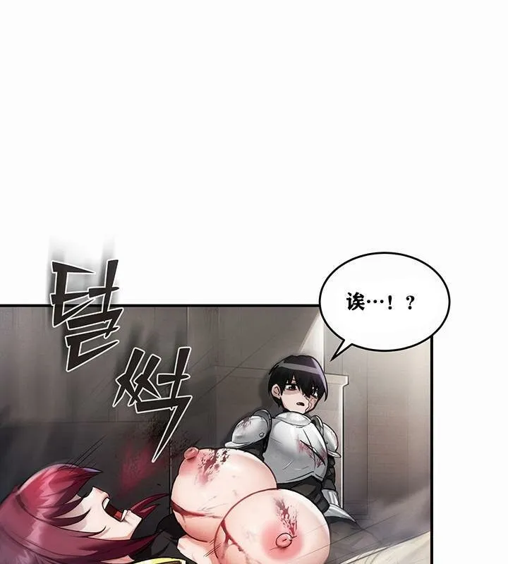 重生士兵的雌性征服日誌! 第1话 第43页