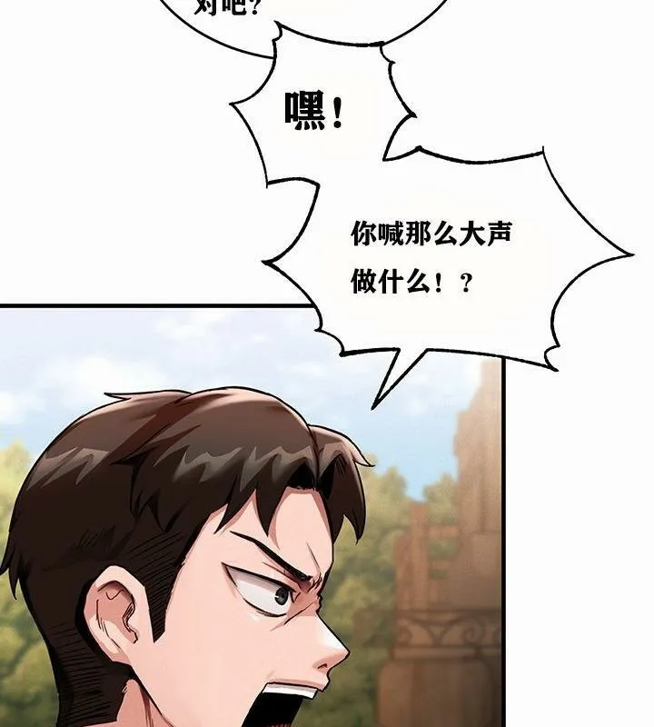 重生士兵的雌性征服日誌! 第1话 第154页