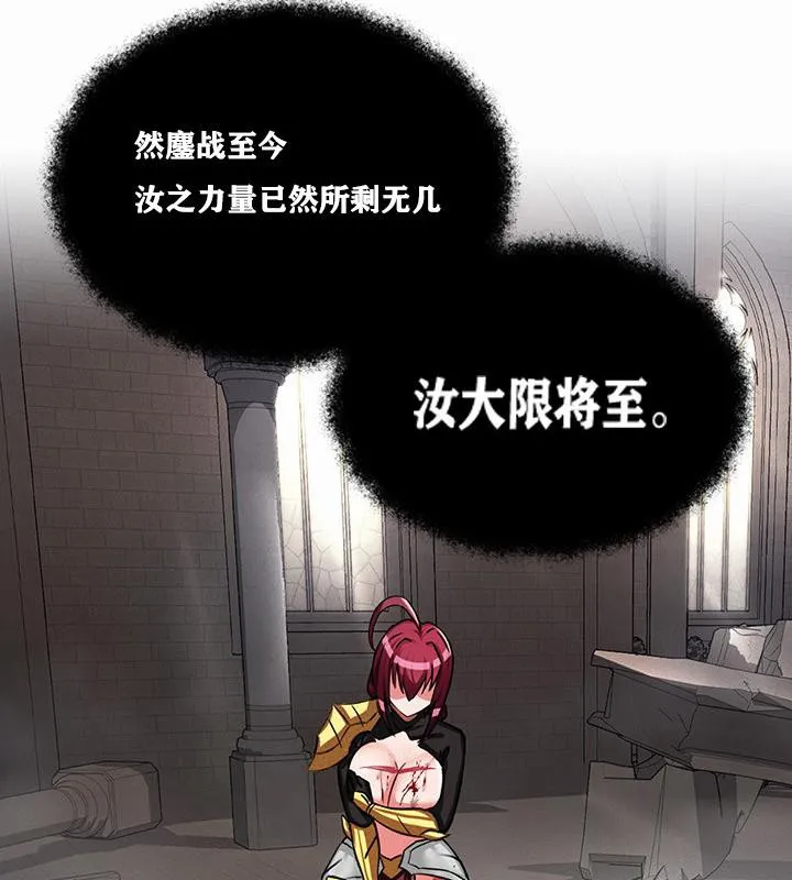 重生士兵的雌性征服日誌! 第1话 第31页