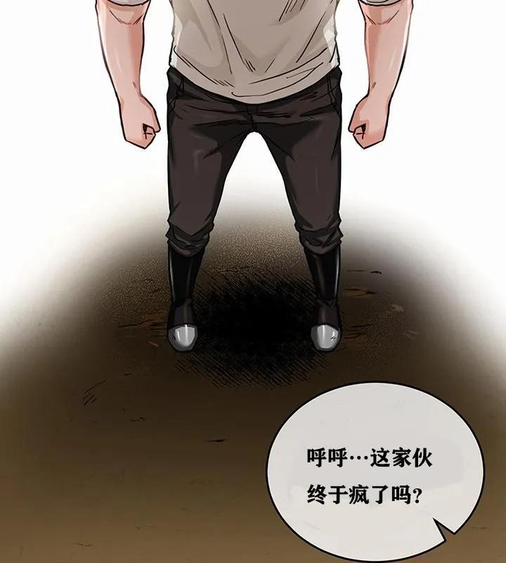 重生士兵的雌性征服日誌! 第1话 第147页