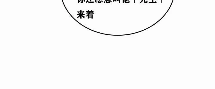 重生士兵的雌性征服日誌! 第1话 第220页