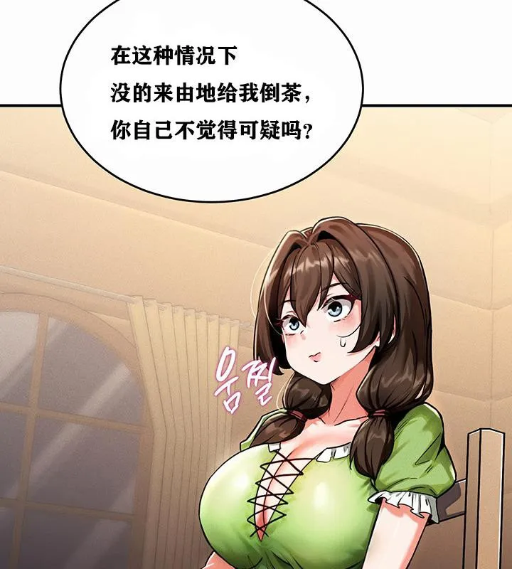 重生士兵的雌性征服日誌! 第1话 第206页