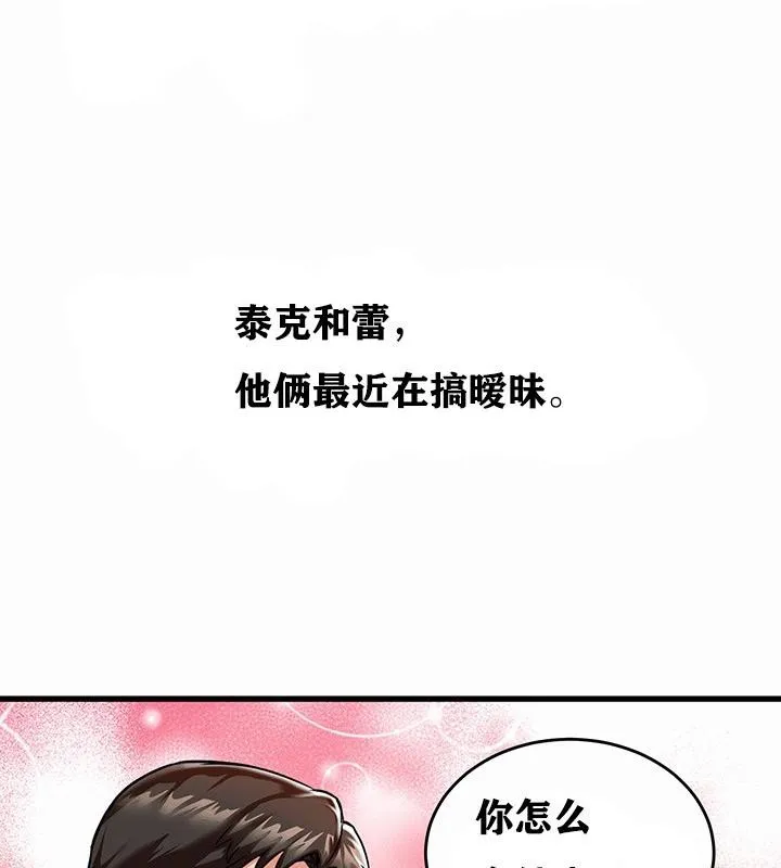 重生士兵的雌性征服日誌! 第1话 第136页