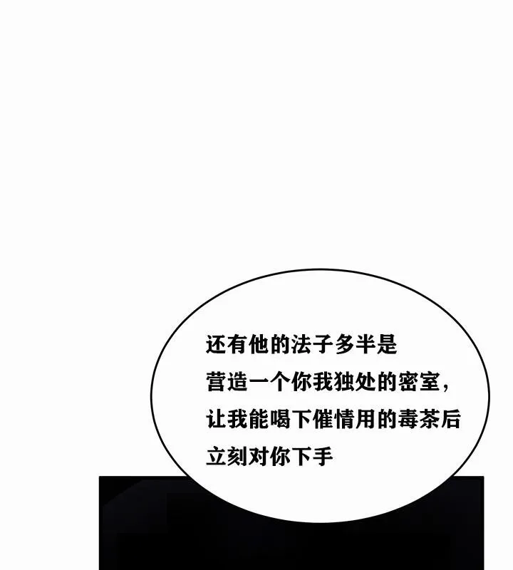 重生士兵的雌性征服日誌! 第1话 第231页