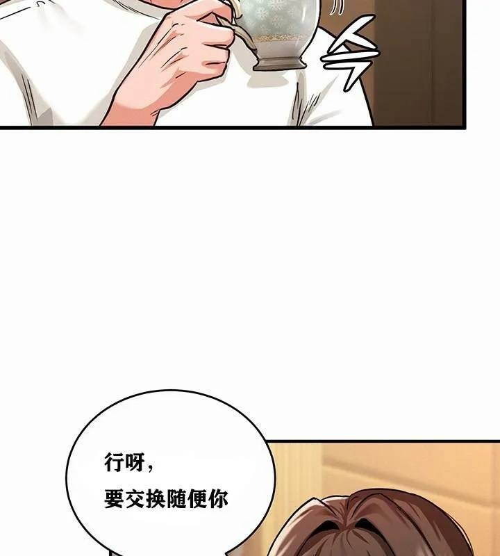 重生士兵的雌性征服日誌! 第1话 第213页