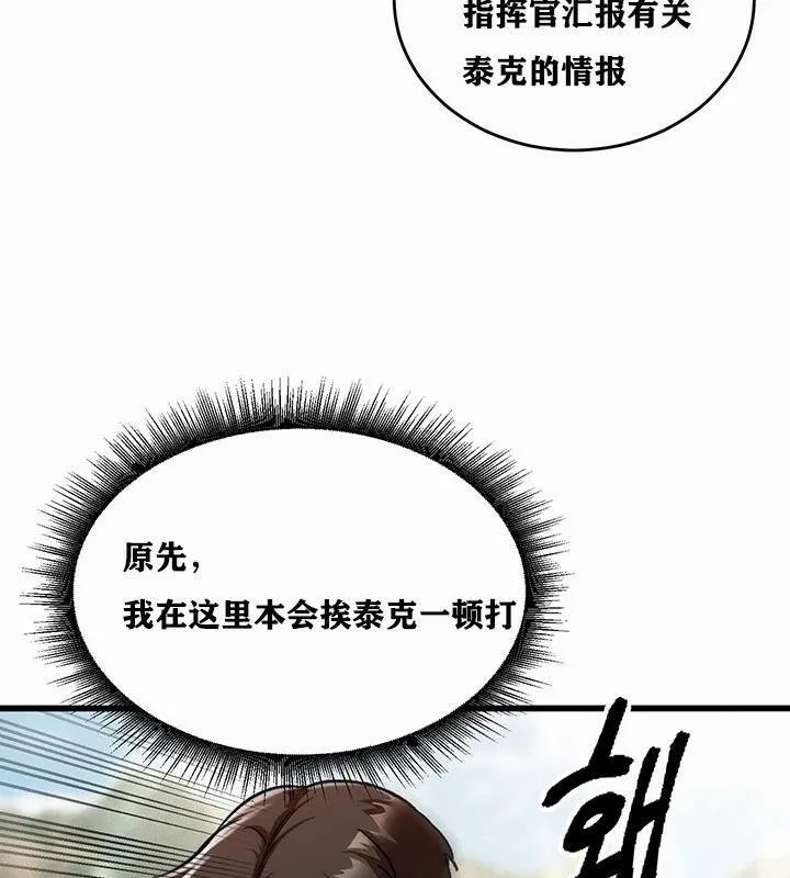 重生士兵的雌性征服日誌! 第1话 第168页