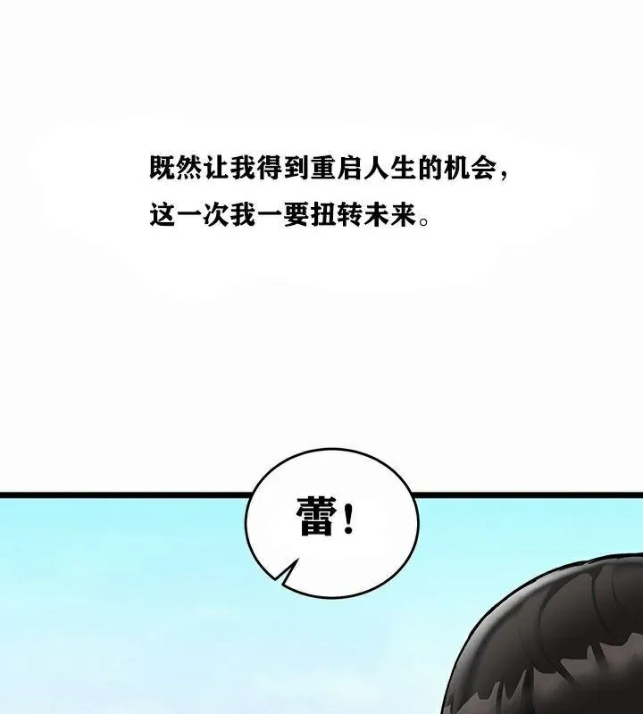 重生士兵的雌性征服日誌! 第1话 第129页