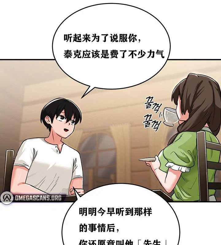 重生士兵的雌性征服日誌! 第1话 第219页
