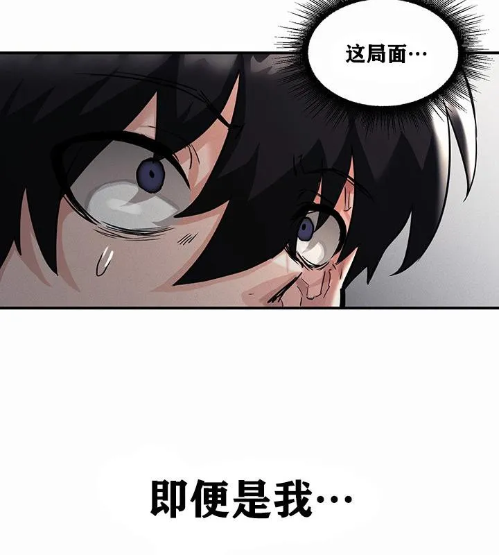 重生士兵的雌性征服日誌! 第1话 第73页