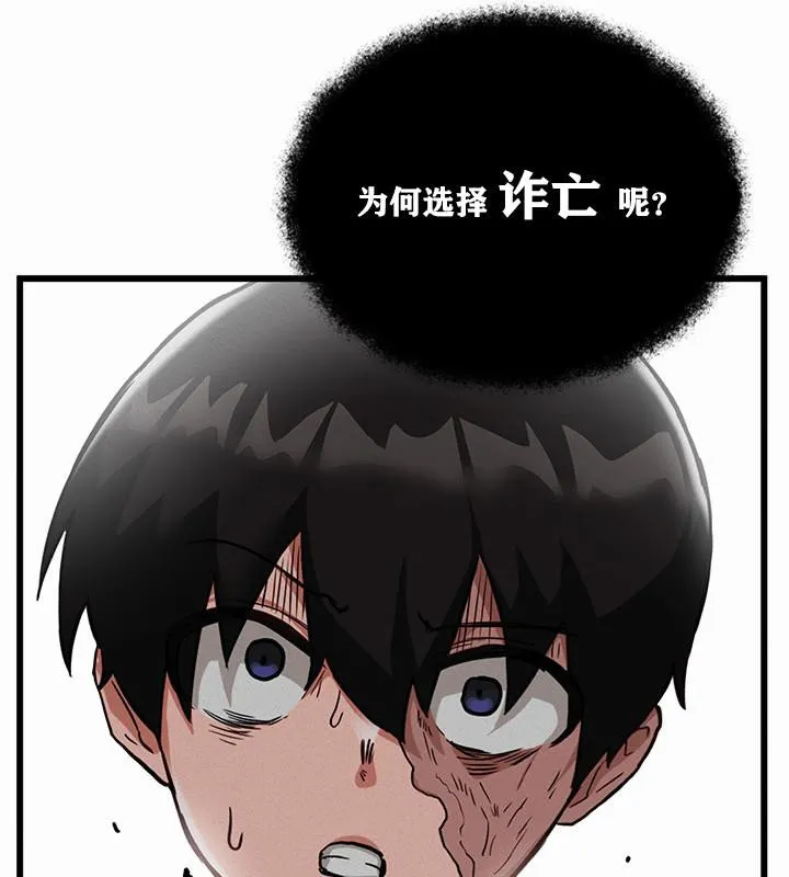重生士兵的雌性征服日誌! 第1话 第81页